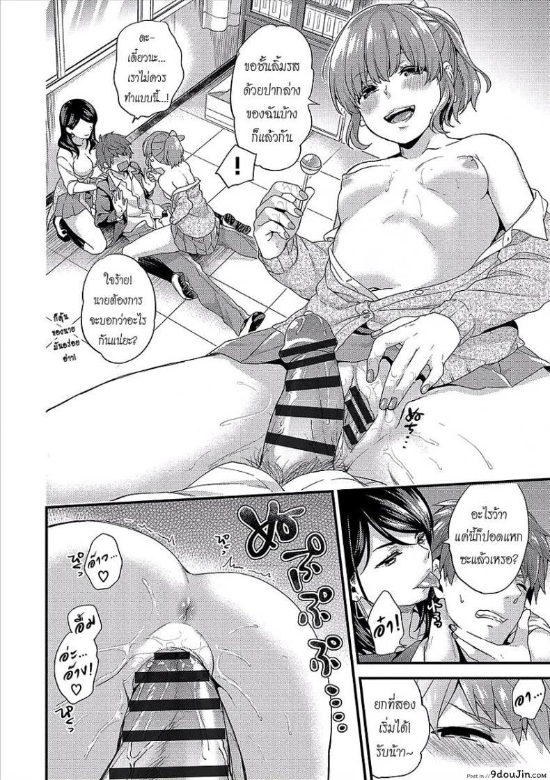 อ่านโดจิน เห็นร้ายนักจับมารักซะเลย [sorani] Shujuu Complex Maid (COMIC Europa Vol. 13) ภาค 2 แปลไทย หน้าที่ 10