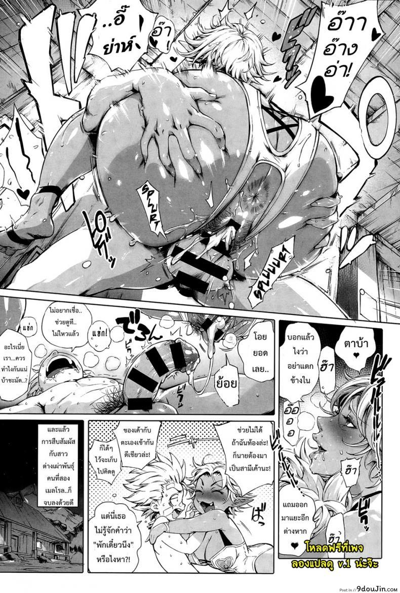 อ่านโดจิน นักผจญรัก หมู่บ้านเอลฟ์ [Orutoro] Koko ga Tanetsuke Frontier! ภาค 1 แปลไทย หน้าที่ 34