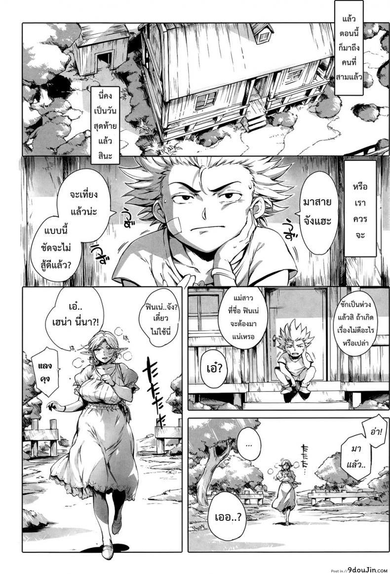 อ่านโดจิน นักผจญรัก หมู่บ้านเอลฟ์ [Orutoro] Koko ga Tanetsuke Frontier! ภาค 1 แปลไทย หน้าที่ 35