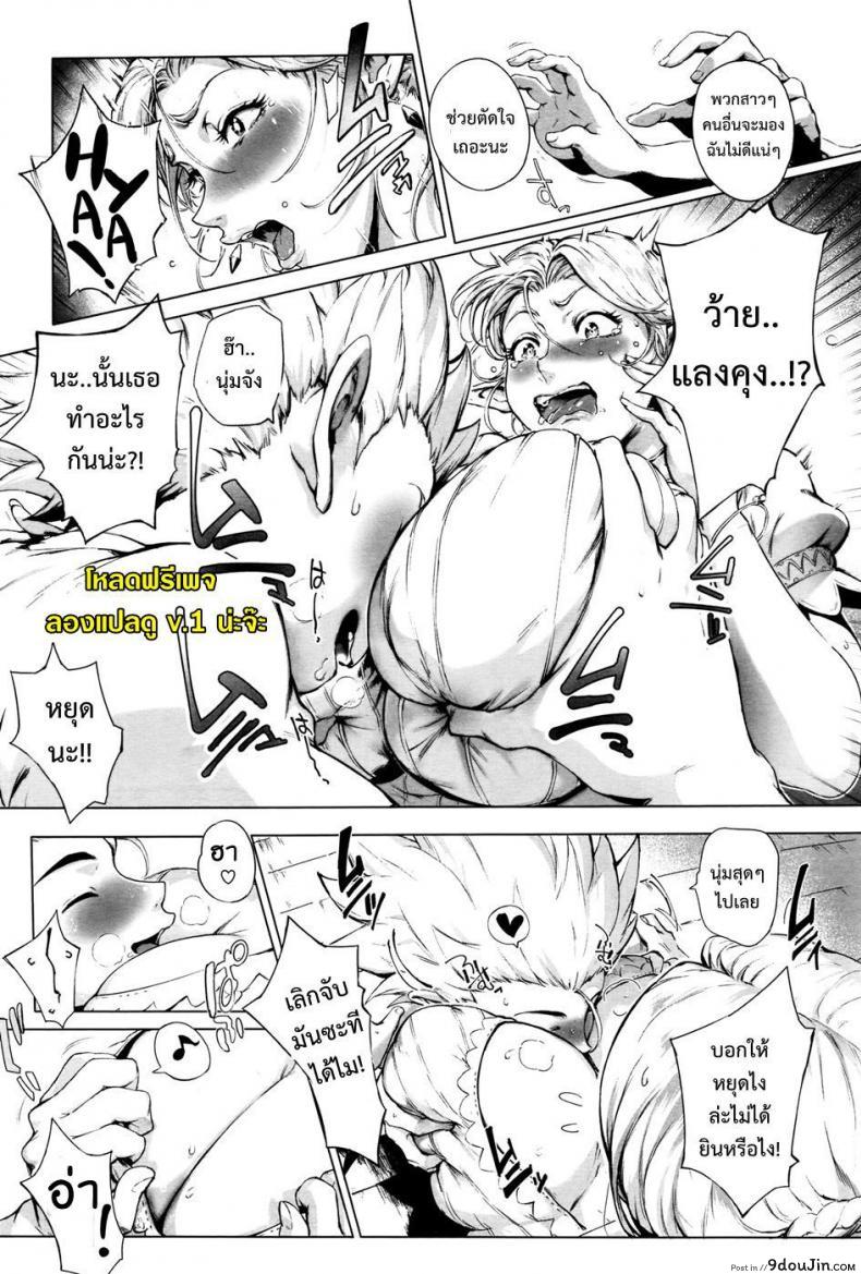 อ่านโดจิน นักผจญรัก หมู่บ้านเอลฟ์ [Orutoro] Koko ga Tanetsuke Frontier! ภาค 2 หน้าที่ 2