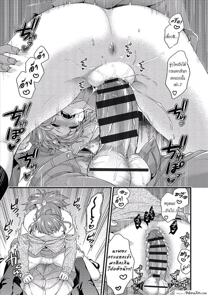 อ่านโดจิน เห็นร้ายนักจับมารักซะเลย [sorani] Shujuu Complex Maid (COMIC Europa Vol. 13) ภาค 2 แปลไทย หน้าที่ 15