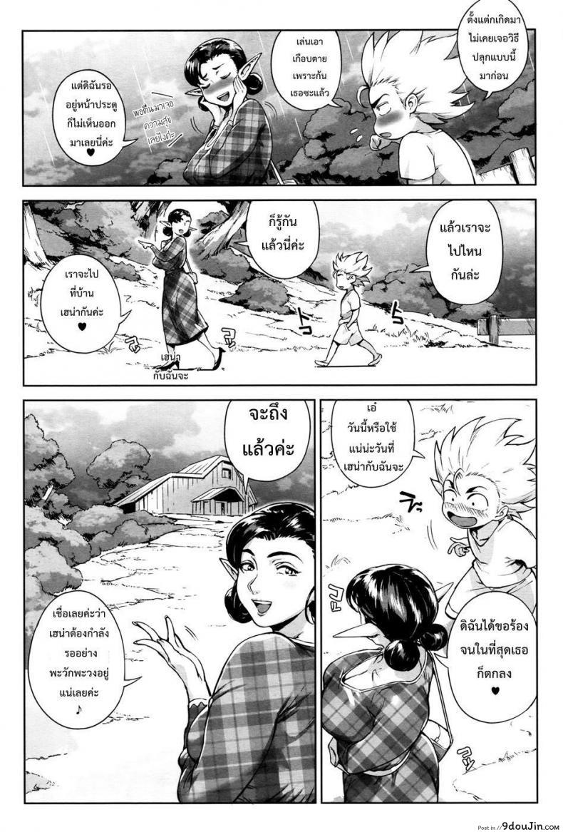 อ่านโดจิน นักผจญรัก หมู่บ้านเอลฟ์ [Orutoro] Koko ga Tanetsuke Frontier! ภาค 2 แปลไทย หน้าที่ 10