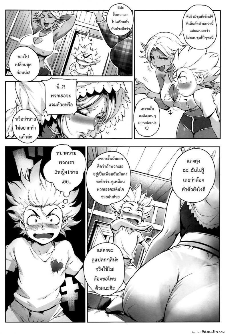 อ่านโดจิน นักผจญรัก หมู่บ้านเอลฟ์ [Orutoro] Koko ga Tanetsuke Frontier! ภาค 2 แปลไทย หน้าที่ 13