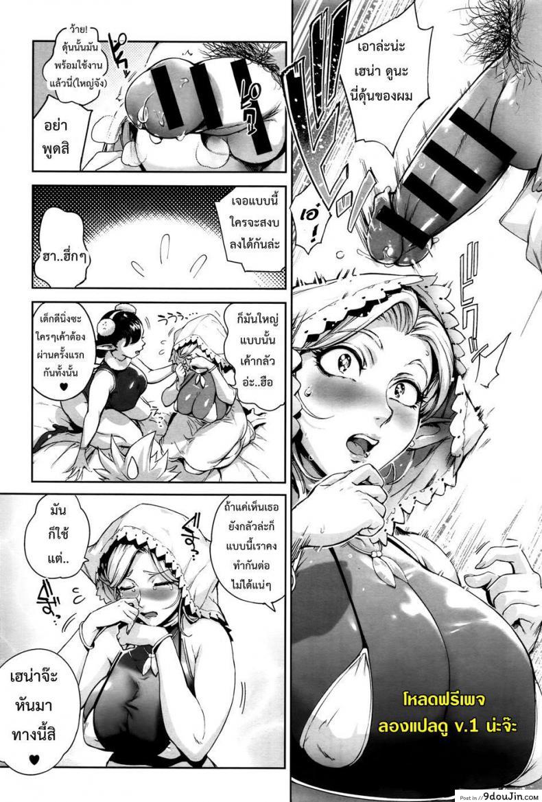 อ่านโดจิน นักผจญรัก หมู่บ้านเอลฟ์ [Orutoro] Koko ga Tanetsuke Frontier! ภาค 2 แปลไทย หน้าที่ 16
