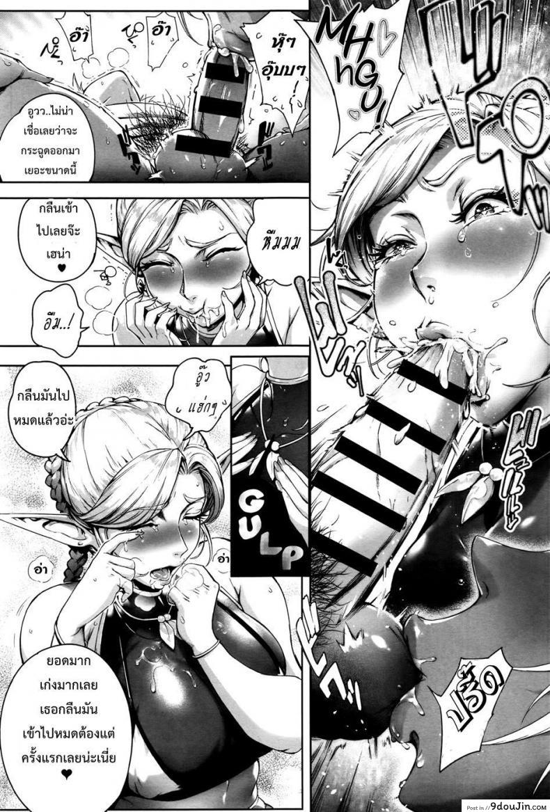 อ่านโดจิน นักผจญรัก หมู่บ้านเอลฟ์ [Orutoro] Koko ga Tanetsuke Frontier! ภาค 2 แปลไทย หน้าที่ 19