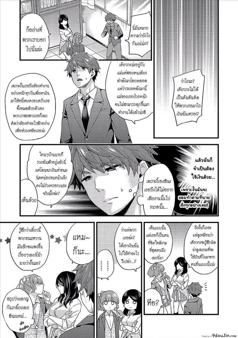 อ่านโดจิน เห็นร้ายนักจับมารักซะเลย [sorani] Shujuu Complex Maid (COMIC Europa Vol. 13) ภาค 2 แปลไทย หน้าที่ 21