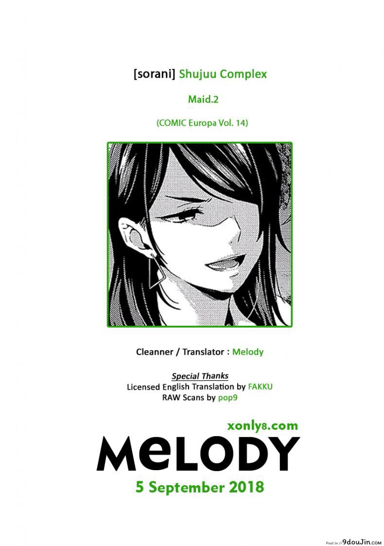อ่านโดจิน เห็นร้ายนักจับมารักซะเลย [sorani] Shujuu Complex Maid (COMIC Europa Vol. 13) ภาค 2 แปลไทย หน้าที่ 23
