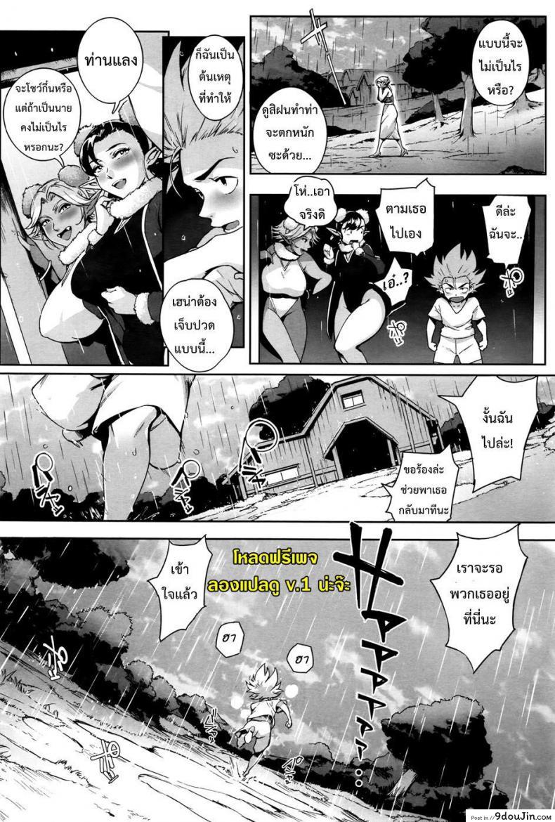 อ่านโดจิน นักผจญรัก หมู่บ้านเอลฟ์ [Orutoro] Koko ga Tanetsuke Frontier! ภาค 2 แปลไทย หน้าที่ 26