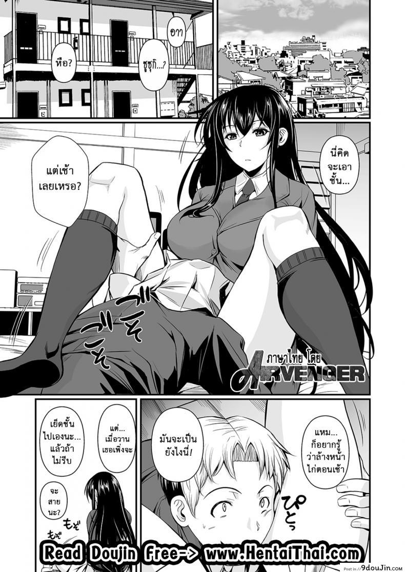 อ่านโดจิน ฟุคุยาม่าซัง [Shoot The Moon (Fuetakishi)] Fukuyama-san ภาค 11 หน้าที่ 2