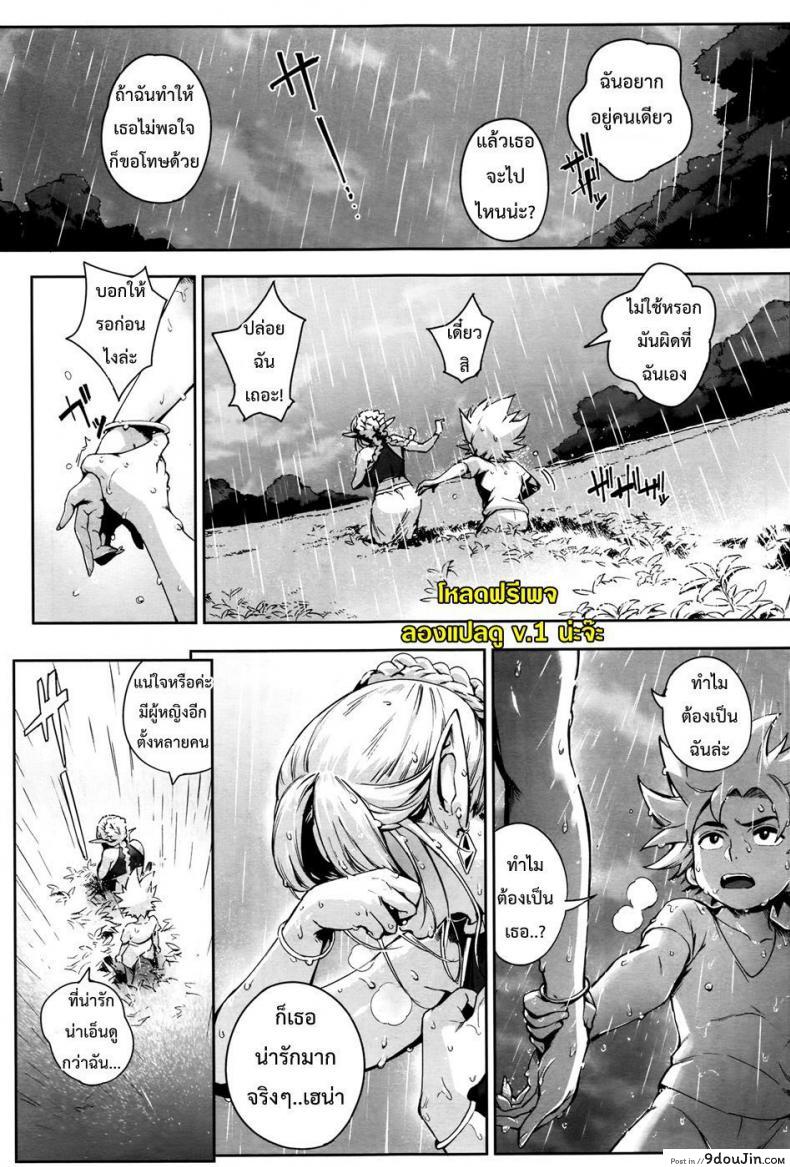 อ่านโดจิน นักผจญรัก หมู่บ้านเอลฟ์ [Orutoro] Koko ga Tanetsuke Frontier! ภาค 2 แปลไทย หน้าที่ 29