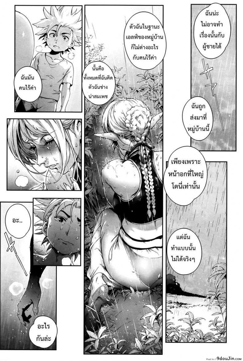 อ่านโดจิน นักผจญรัก หมู่บ้านเอลฟ์ [Orutoro] Koko ga Tanetsuke Frontier! ภาค 2 แปลไทย หน้าที่ 30