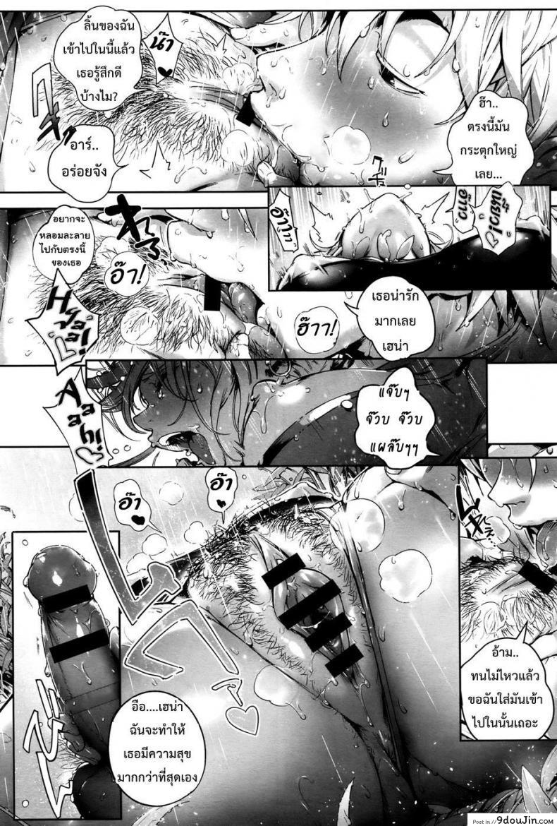 อ่านโดจิน นักผจญรัก หมู่บ้านเอลฟ์ [Orutoro] Koko ga Tanetsuke Frontier! ภาค 2 แปลไทย หน้าที่ 33