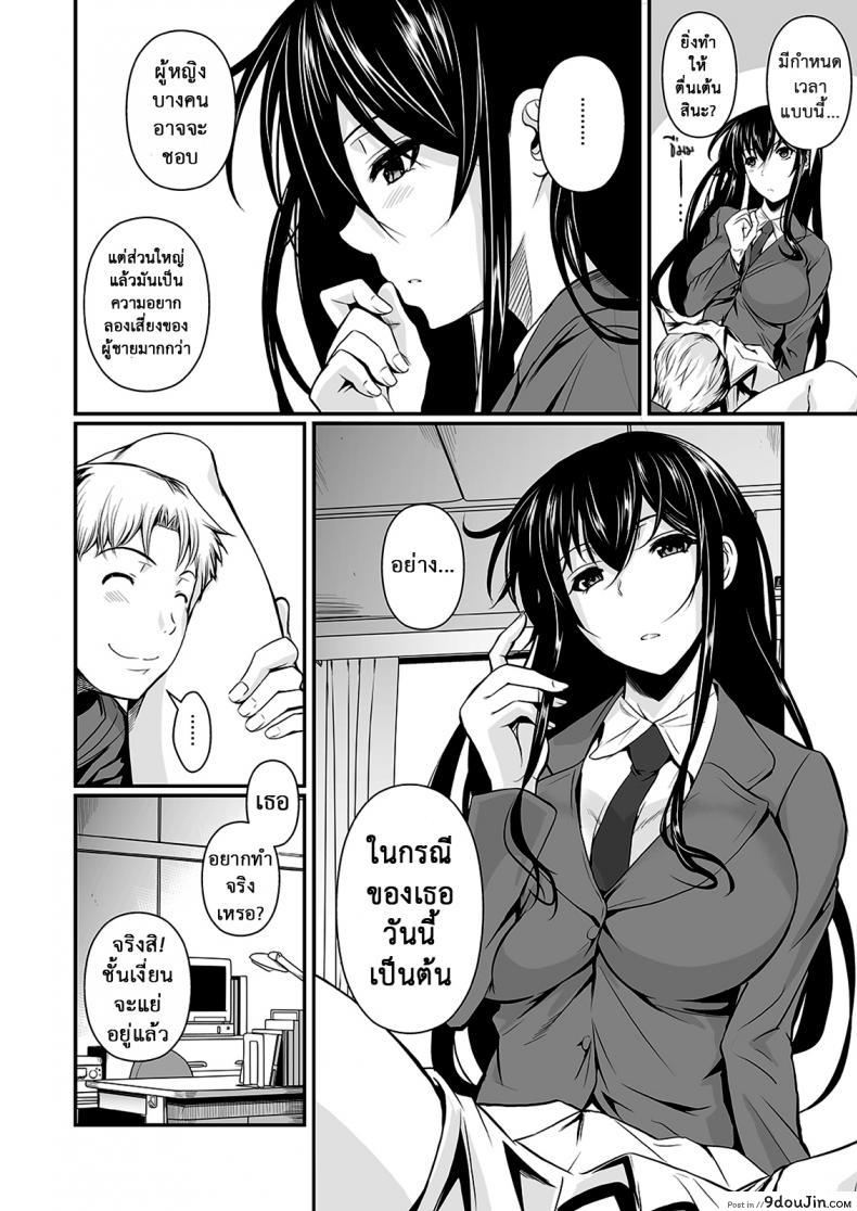 อ่านโดจิน ฟุคุยาม่าซัง [Shoot The Moon (Fuetakishi)] Fukuyama-san ภาค 11 หน้าที่ 3