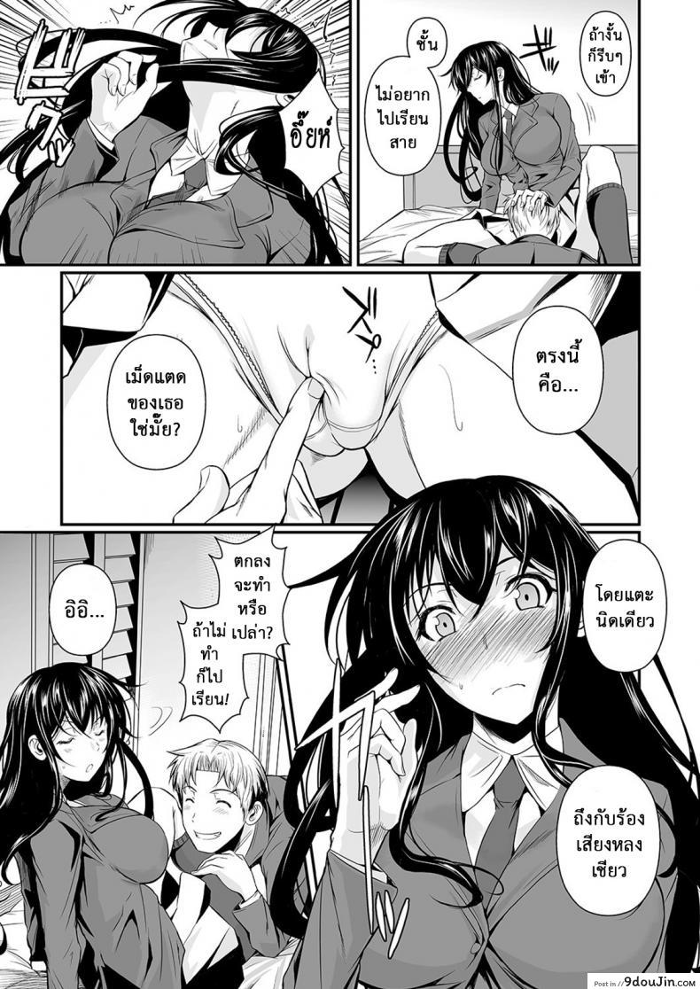 อ่านโดจิน ฟุคุยาม่าซัง [Shoot The Moon (Fuetakishi)] Fukuyama-san ภาค 11 หน้าที่ 4