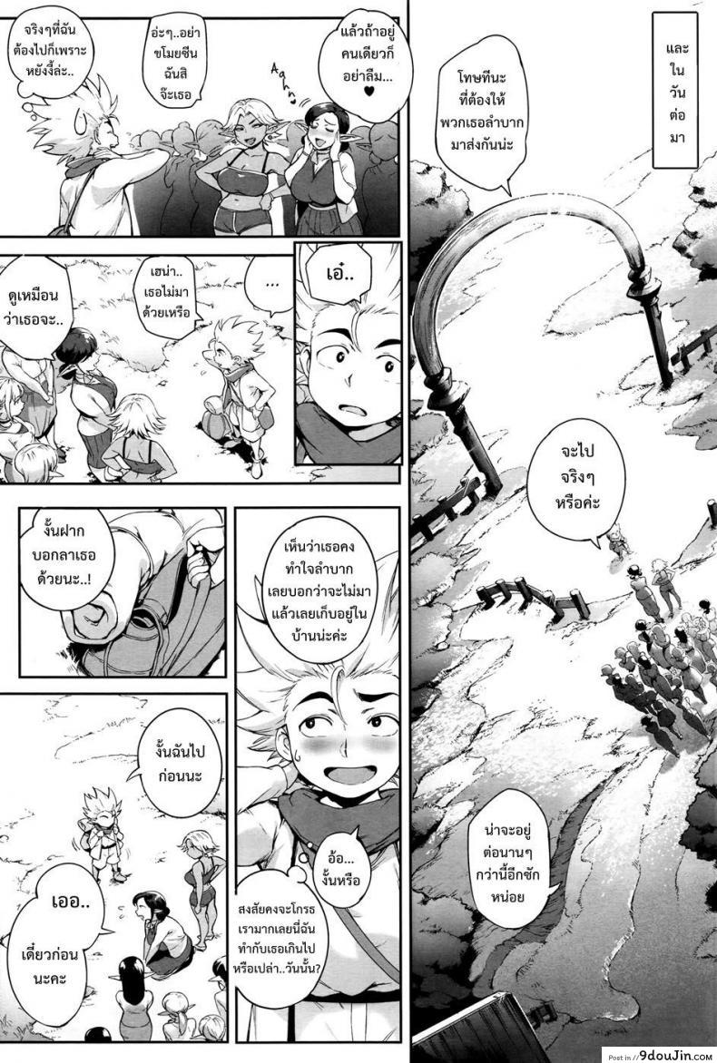 อ่านโดจิน นักผจญรัก หมู่บ้านเอลฟ์ [Orutoro] Koko ga Tanetsuke Frontier! ภาค 2 แปลไทย หน้าที่ 42