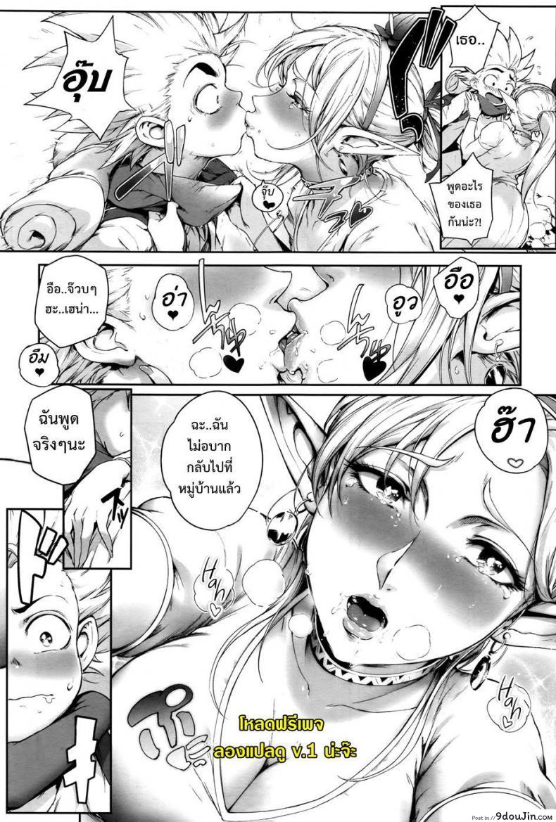 อ่านโดจิน นักผจญรัก หมู่บ้านเอลฟ์ [Orutoro] Koko ga Tanetsuke Frontier! ภาค 2 แปลไทย หน้าที่ 45
