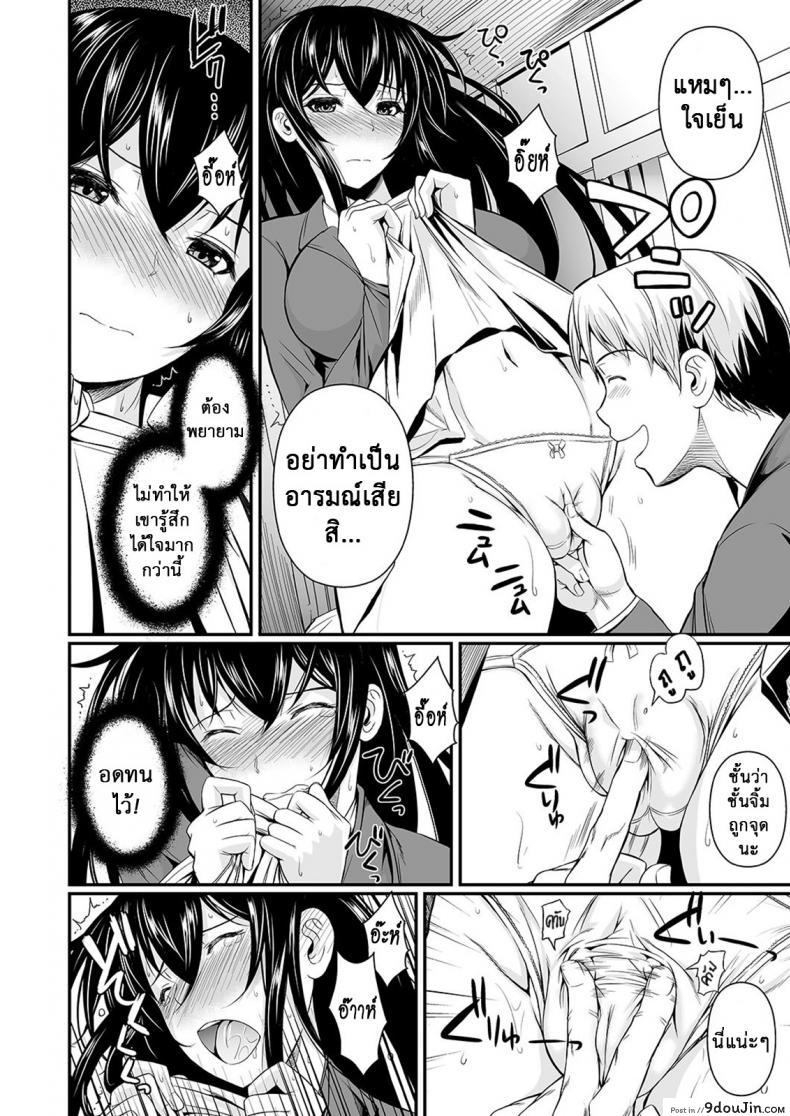 อ่านโดจิน ฟุคุยาม่าซัง [Shoot The Moon (Fuetakishi)] Fukuyama-san ภาค 11 หน้าที่ 5