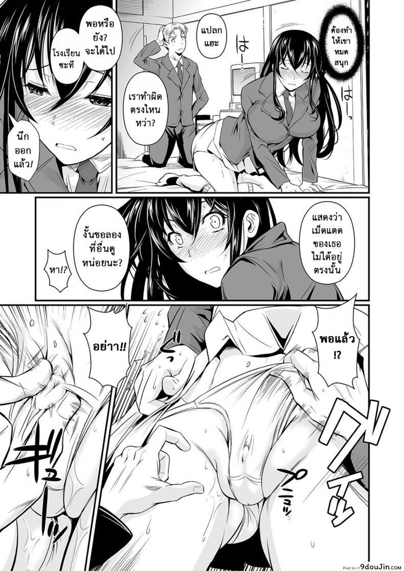 อ่านโดจิน ฟุคุยาม่าซัง [Shoot The Moon (Fuetakishi)] Fukuyama-san ภาค 11 หน้าที่ 6