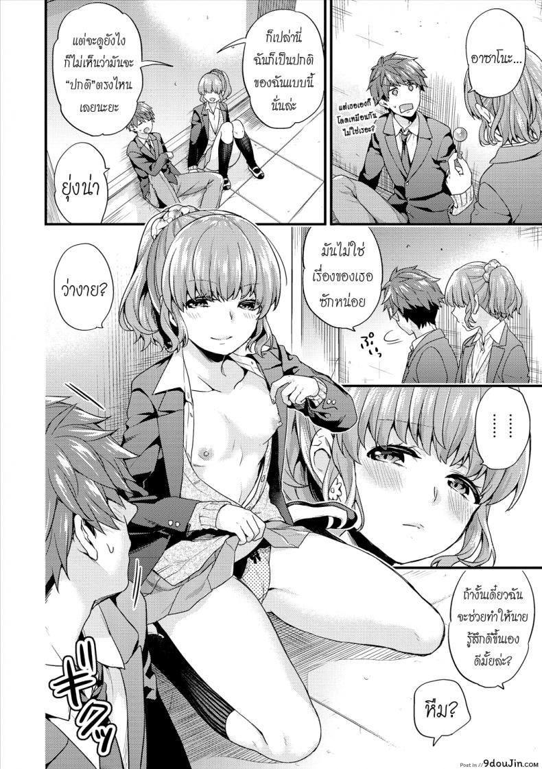 อ่านโดจิน เห็นร้ายนักจับมารักซะเลย [sorani] Shujuu Complex Maid (COMIC Europa Vol. 13) ภาค 4 หน้าที่ 2