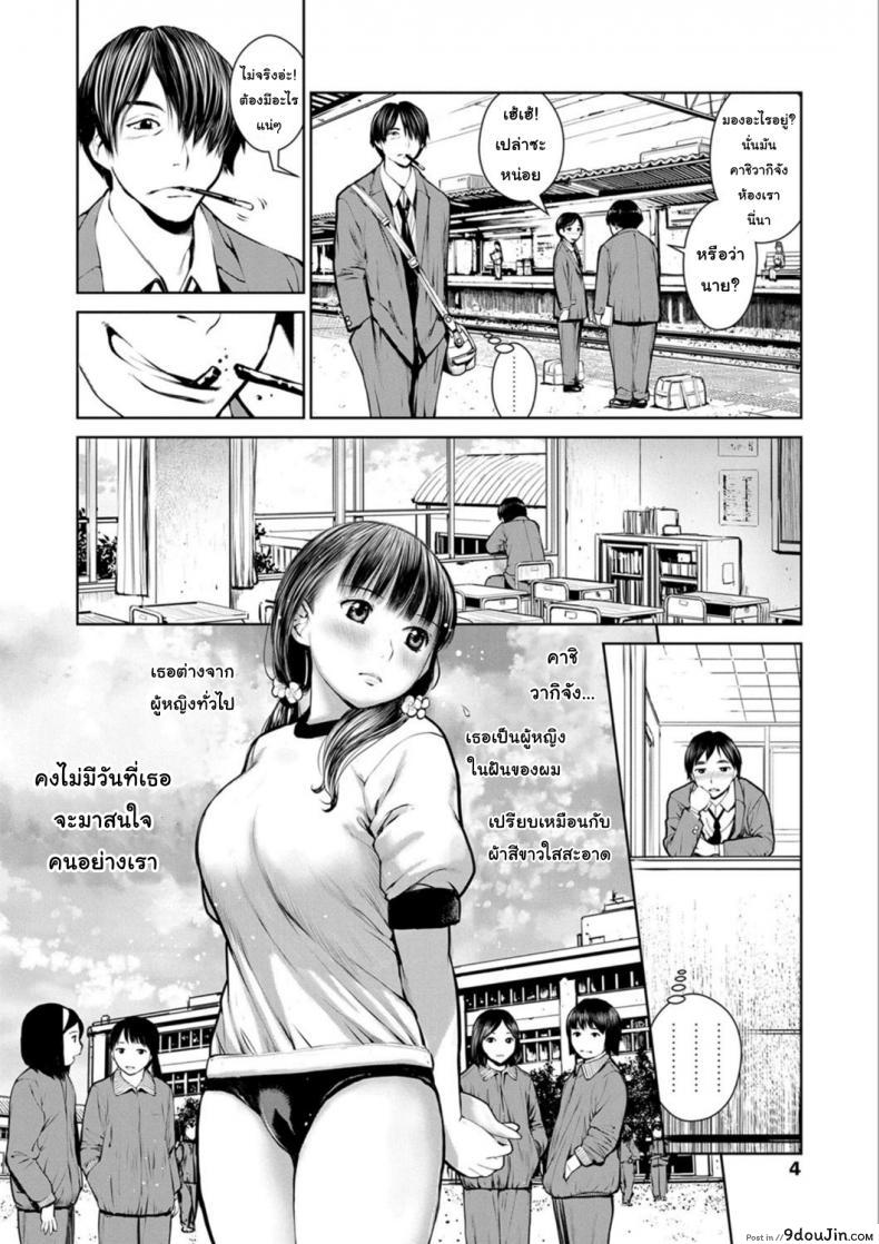 อ่านโดจิน นักเรียนขายตัว [inono] Kounai Baishun – In school prostitution ภาค 1 หน้าที่ 4
