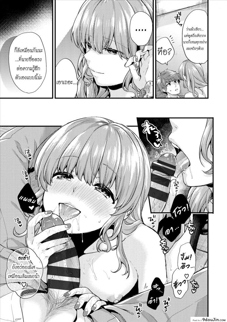 อ่านโดจิน เห็นร้ายนักจับมารักซะเลย [sorani] Shujuu Complex Maid (COMIC Europa Vol. 13) ภาค 4 แปลไทย หน้าที่ 5
