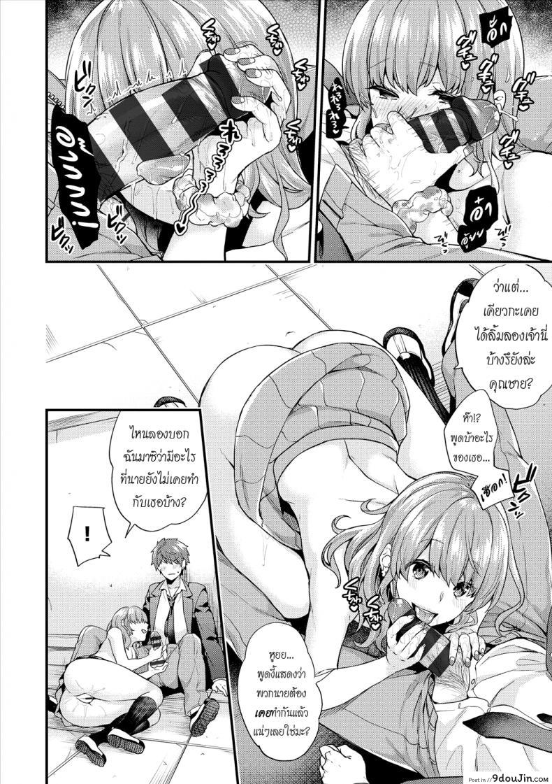 อ่านโดจิน เห็นร้ายนักจับมารักซะเลย [sorani] Shujuu Complex Maid (COMIC Europa Vol. 13) ภาค 4 แปลไทย หน้าที่ 6
