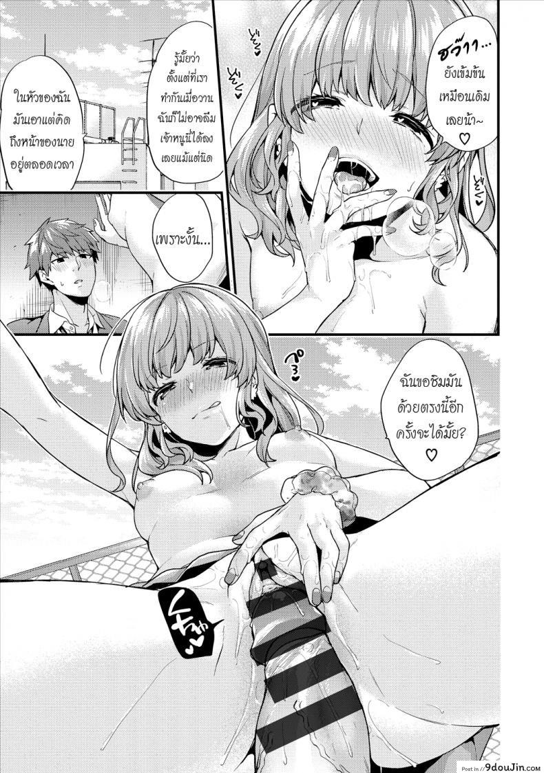 อ่านโดจิน เห็นร้ายนักจับมารักซะเลย [sorani] Shujuu Complex Maid (COMIC Europa Vol. 13) ภาค 4 แปลไทย หน้าที่ 9