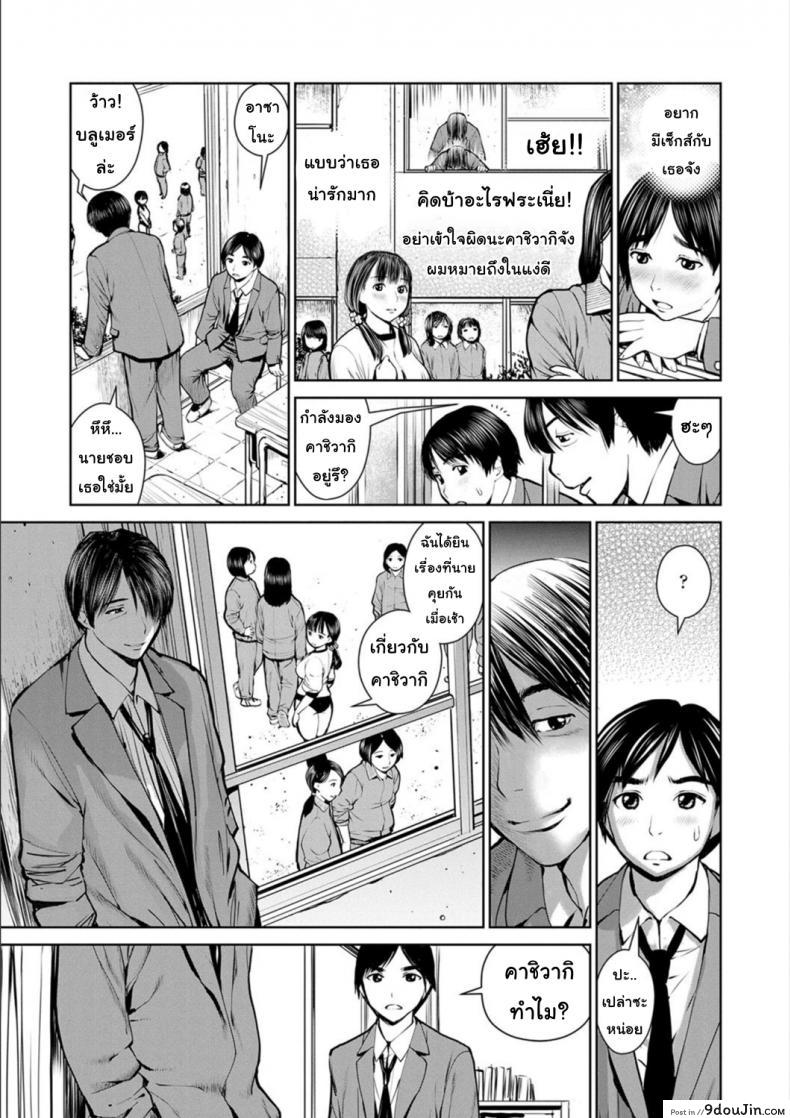 อ่านโดจิน นักเรียนขายตัว [inono] Kounai Baishun – In school prostitution ภาค 1 อ่านฟรี หน้าที่ 5