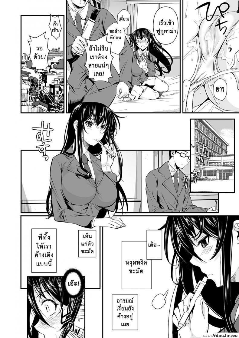 อ่านโดจิน ฟุคุยาม่าซัง [Shoot The Moon (Fuetakishi)] Fukuyama-san ภาค 11 แปลไทย หน้าที่ 11