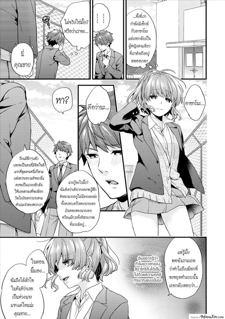 อ่านโดจิน เห็นร้ายนักจับมารักซะเลย [sorani] Shujuu Complex Maid (COMIC Europa Vol. 13) ภาค 4 แปลไทย หน้าที่ 15