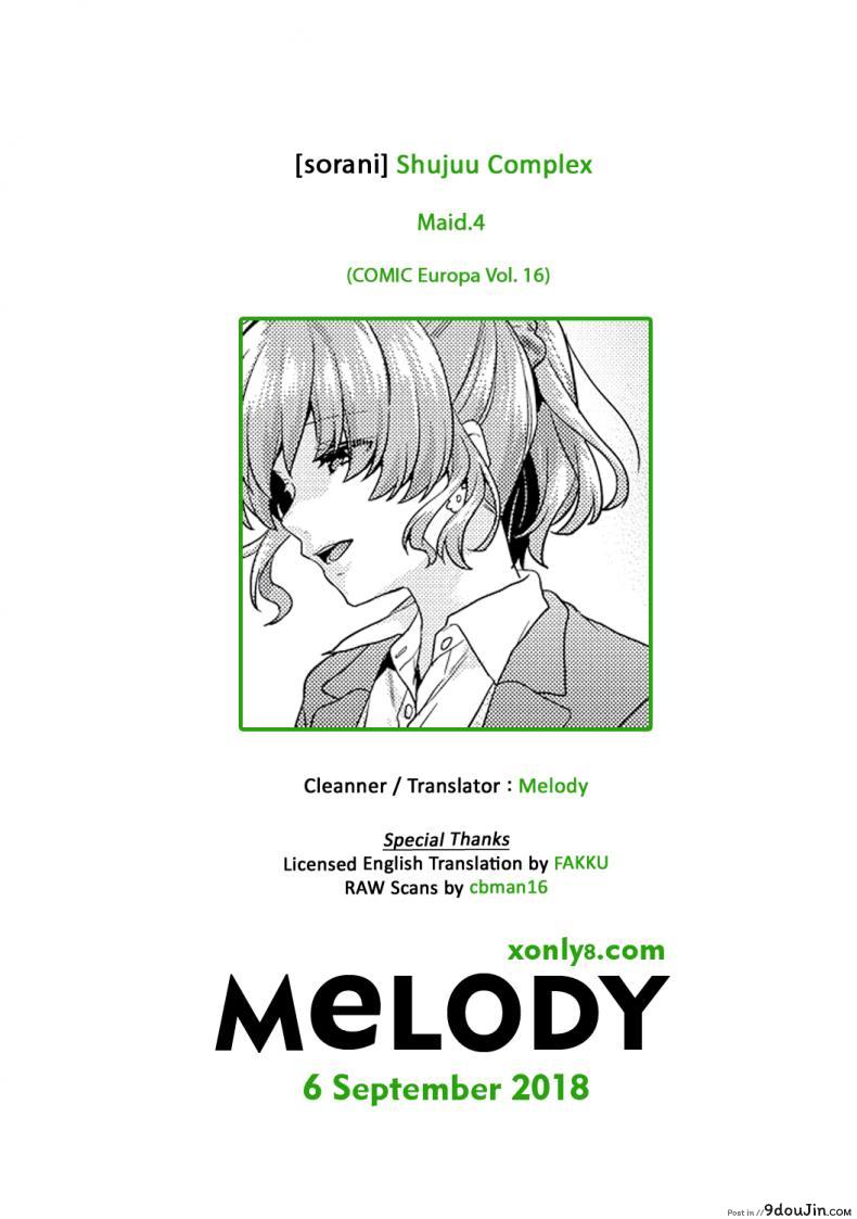 อ่านโดจิน เห็นร้ายนักจับมารักซะเลย [sorani] Shujuu Complex Maid (COMIC Europa Vol. 13) ภาค 4 แปลไทย หน้าที่ 17