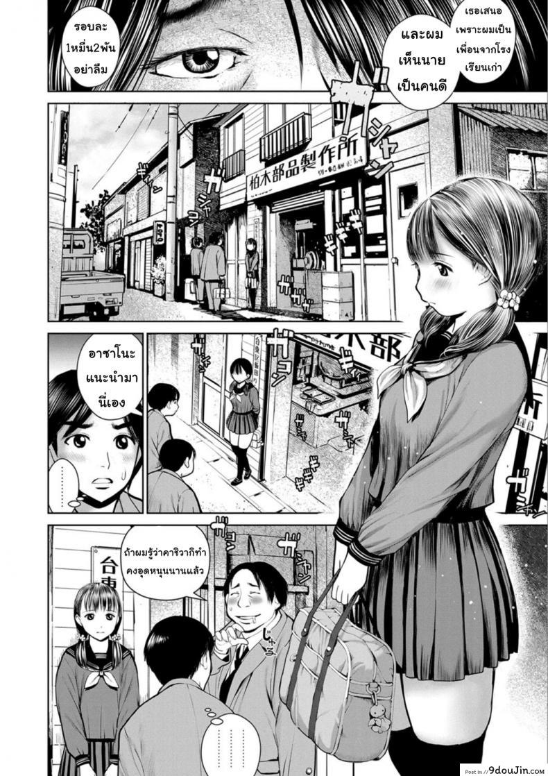 อ่านโดจิน นักเรียนขายตัว [inono] Kounai Baishun – In school prostitution ภาค 1 อ่านฟรี หน้าที่ 8