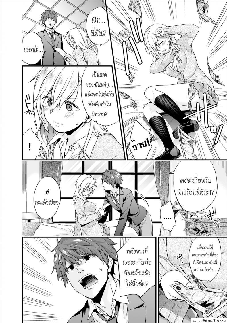 อ่านโดจิน เห็นร้ายนักจับมารักซะเลย [sorani] Shujuu Complex Maid (COMIC Europa Vol. 13) ภาค 5 หน้าที่ 2