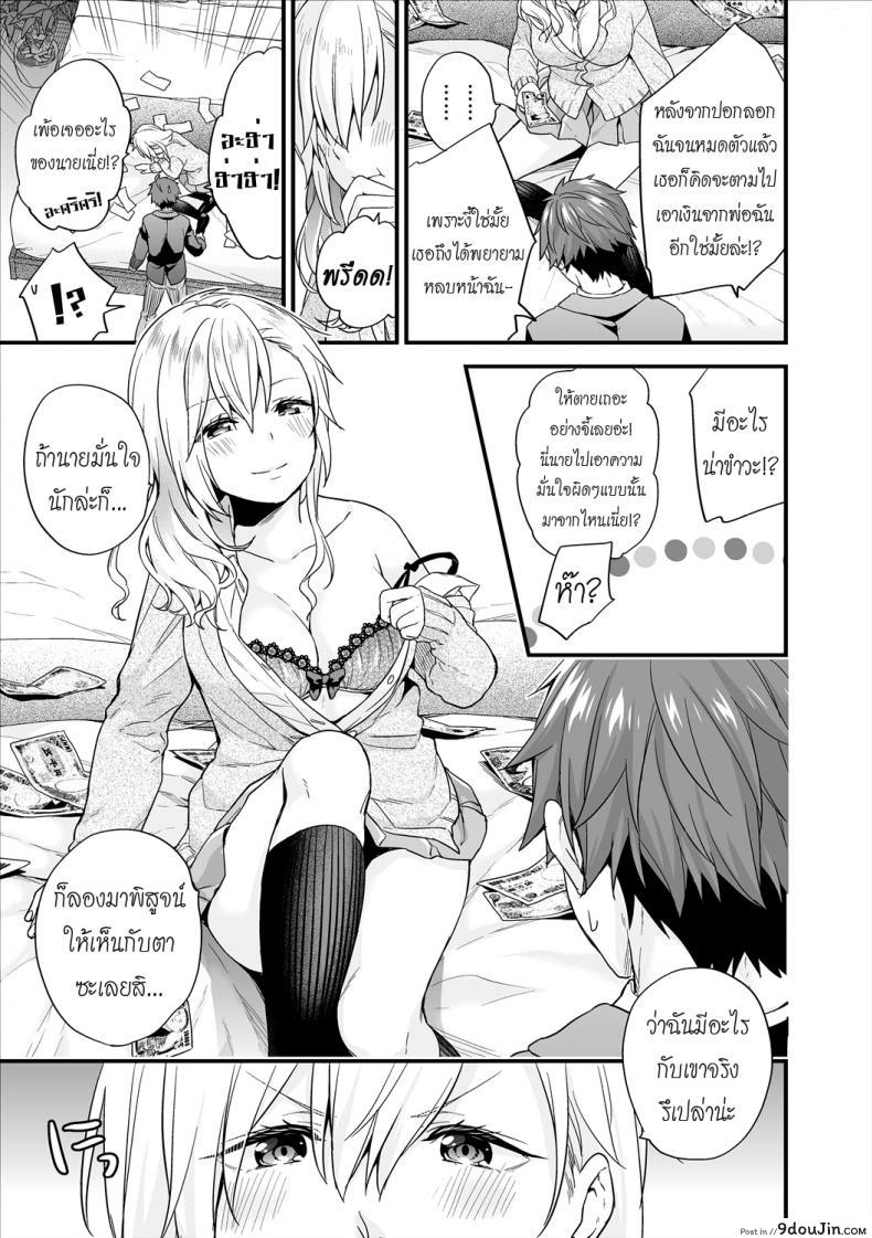 อ่านโดจิน เห็นร้ายนักจับมารักซะเลย [sorani] Shujuu Complex Maid (COMIC Europa Vol. 13) ภาค 5 หน้าที่ 3