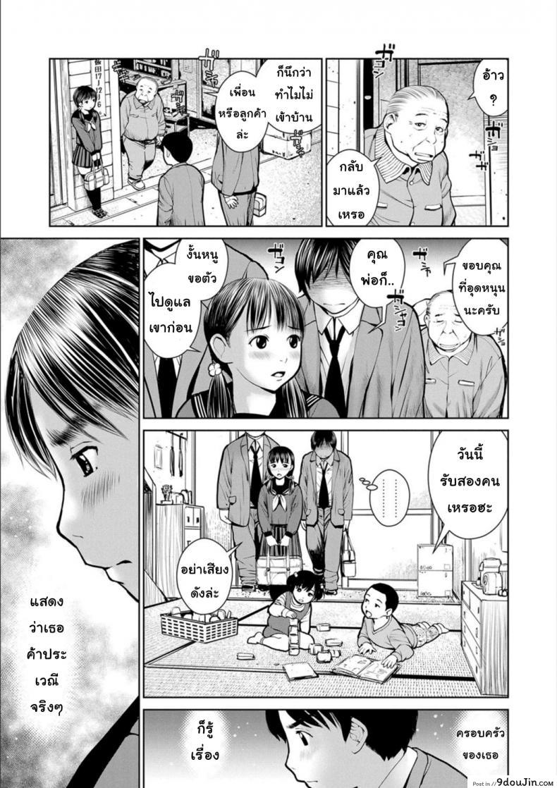 อ่านโดจิน นักเรียนขายตัว [inono] Kounai Baishun – In school prostitution ภาค 1 อ่านฟรี หน้าที่ 9