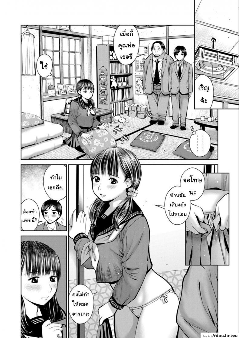 อ่านโดจิน นักเรียนขายตัว [inono] Kounai Baishun – In school prostitution ภาค 1 อ่านฟรี หน้าที่ 10