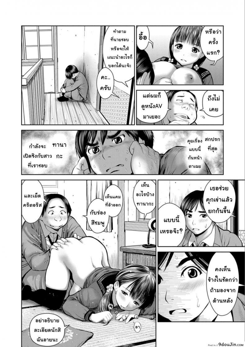อ่านโดจิน นักเรียนขายตัว [inono] Kounai Baishun – In school prostitution ภาค 1 อ่านฟรี หน้าที่ 14