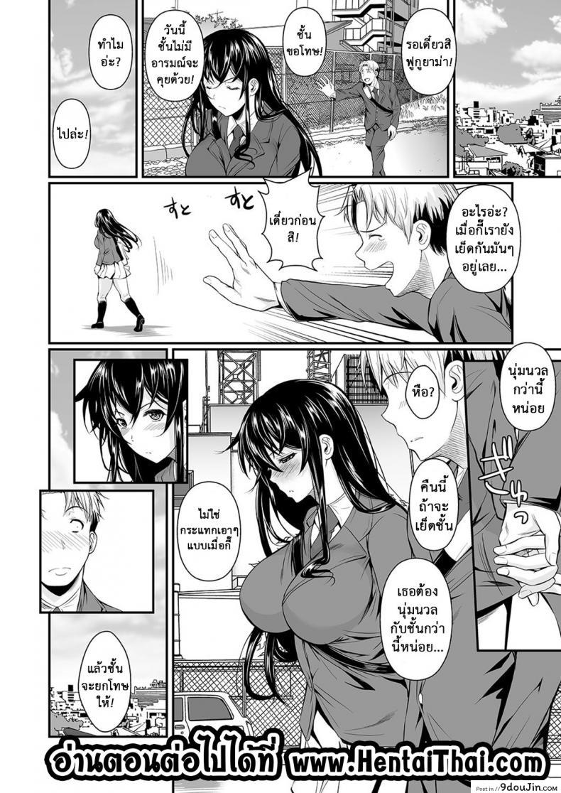 อ่านโดจิน ฟุคุยาม่าซัง [Shoot The Moon (Fuetakishi)] Fukuyama-san ภาค 11 แปลไทย หน้าที่ 21