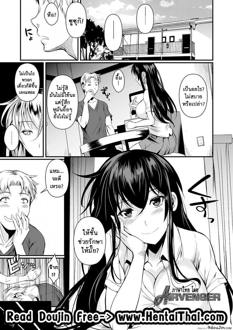 อ่านโดจิน ฟุคุยาม่าซัง [Shoot The Moon (Fuetakishi)] Fukuyama-san ภาค 12 หน้าที่ 2