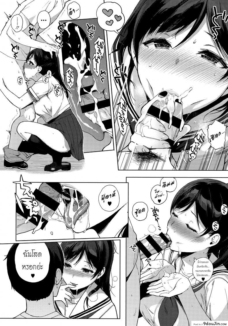 อ่านโดจิน เห็นสวรรค์อยู่รำไร [Sasamori Tomoe] Paradise Found Zenpen (COMIC HOTMiLK 2016-10) ภาค 1 แปลไทย หน้าที่ 6