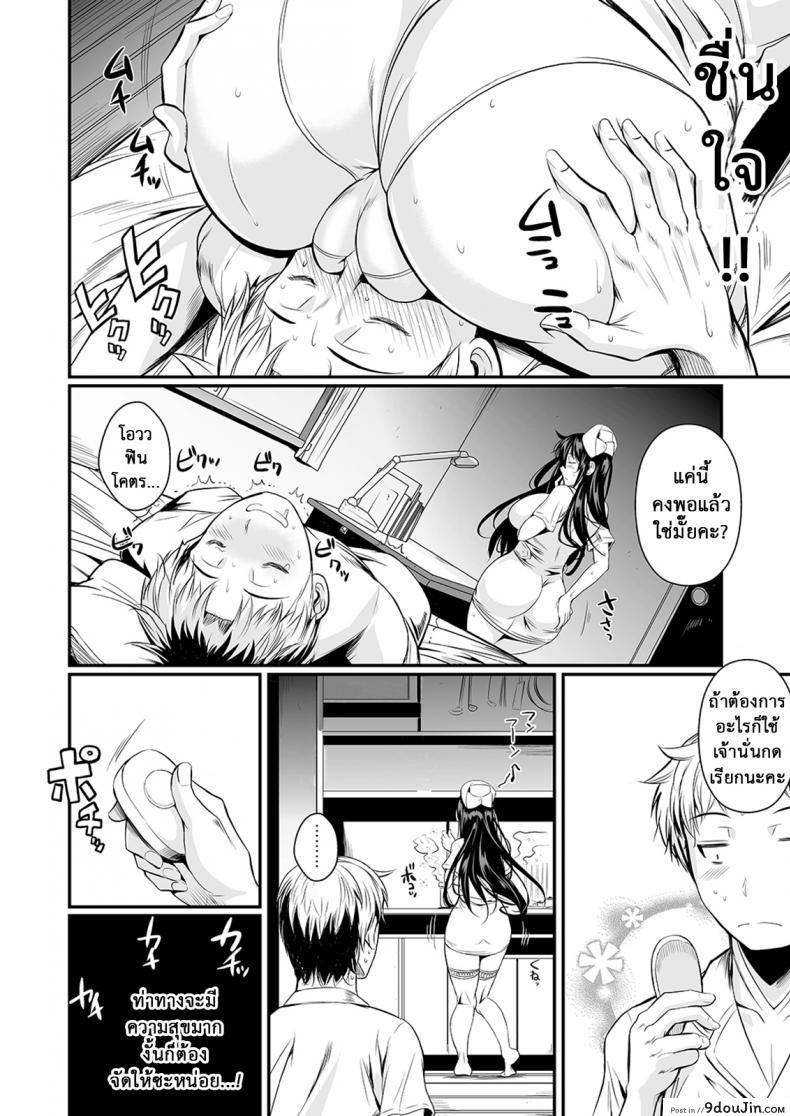 อ่านโดจิน ฟุคุยาม่าซัง [Shoot The Moon (Fuetakishi)] Fukuyama-san ภาค 12 แปลไทย หน้าที่ 9