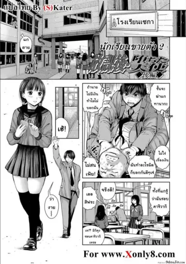 นักเรียนขายตัว [inono] Kounai Baishun – In school prostitution ภาค 2 อ่านฟรี