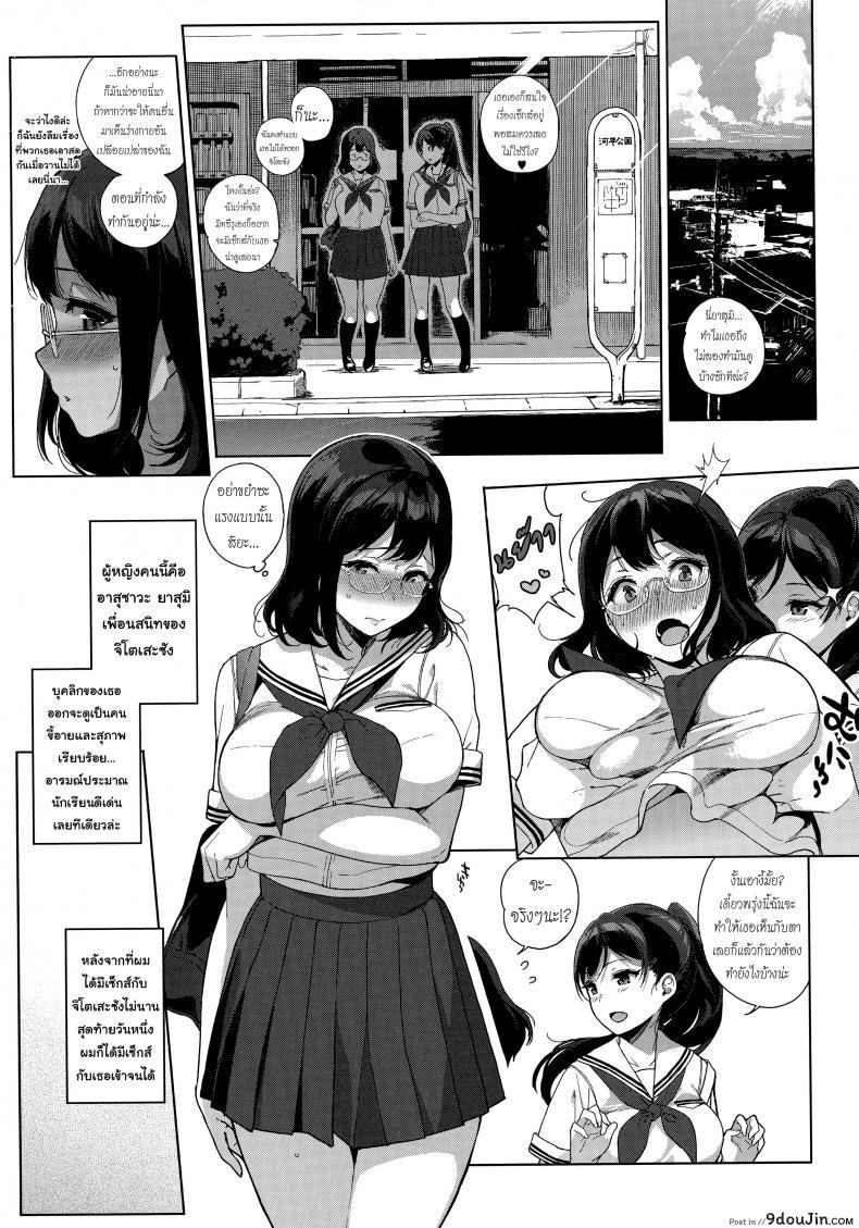 อ่านโดจิน เห็นสวรรค์อยู่รำไร [Sasamori Tomoe] Paradise Found Zenpen (COMIC HOTMiLK 2016-10) ภาค 1 แปลไทย หน้าที่ 12