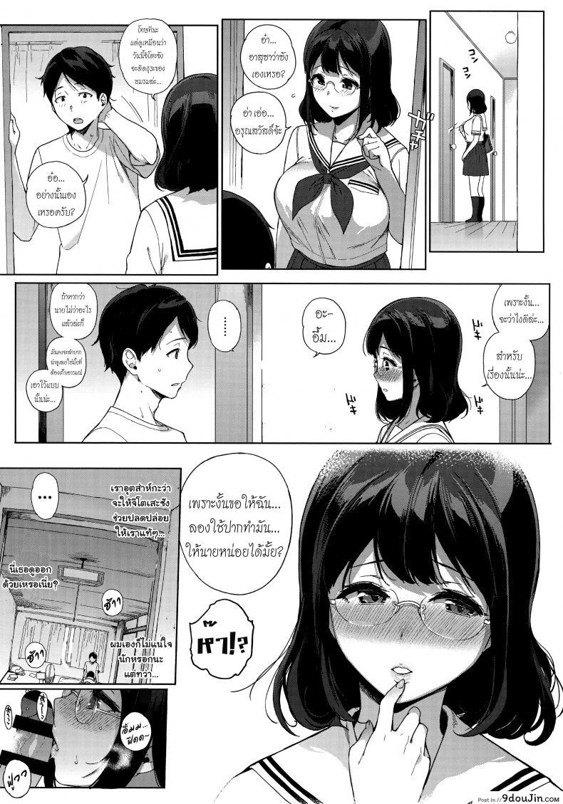 อ่านโดจิน เห็นสวรรค์อยู่รำไร [Sasamori Tomoe] Paradise Found Zenpen (COMIC HOTMiLK 2016-10) ภาค 1 แปลไทย หน้าที่ 13
