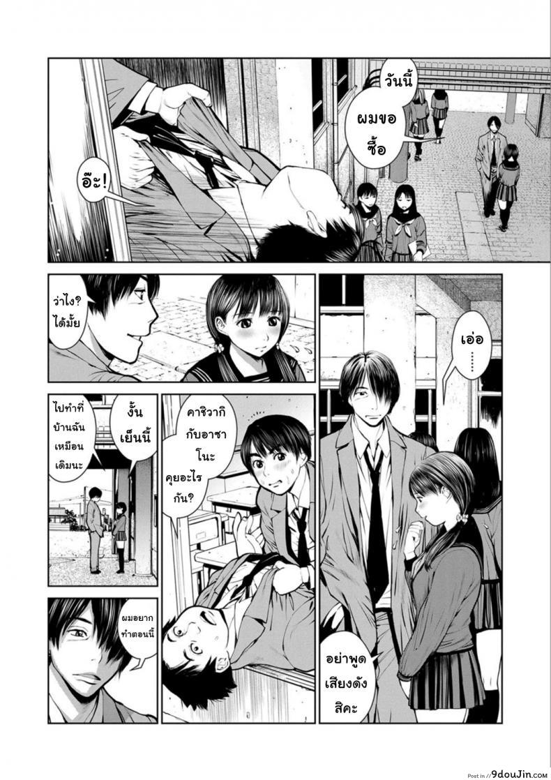 อ่านโดจิน นักเรียนขายตัว [inono] Kounai Baishun – In school prostitution ภาค 2 หน้าที่ 2