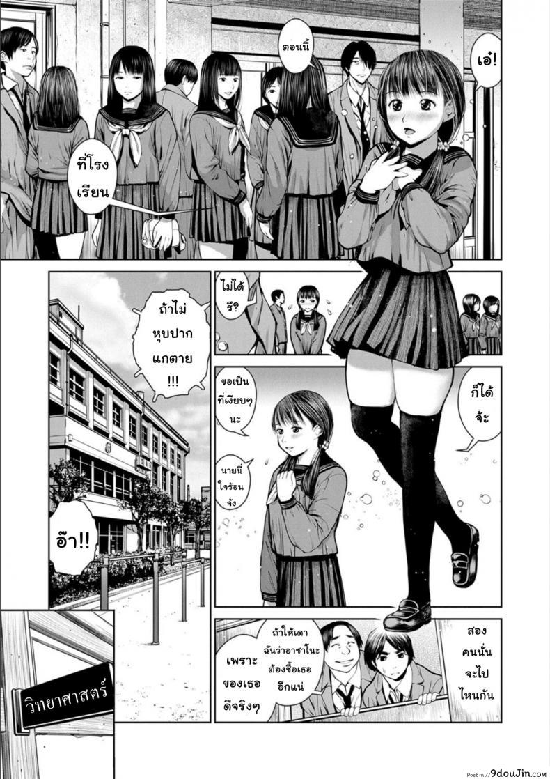 อ่านโดจิน นักเรียนขายตัว [inono] Kounai Baishun – In school prostitution ภาค 2 หน้าที่ 3