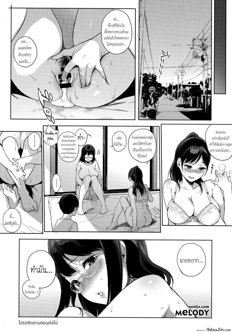อ่านโดจิน เห็นสวรรค์อยู่รำไร [Sasamori Tomoe] Paradise Found Zenpen (COMIC HOTMiLK 2016-10) ภาค 1 แปลไทย หน้าที่ 20