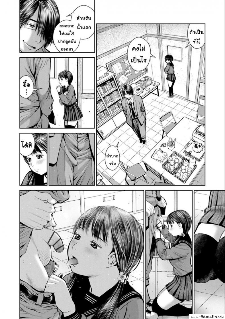 อ่านโดจิน นักเรียนขายตัว [inono] Kounai Baishun – In school prostitution ภาค 2 อ่านฟรี หน้าที่ 4
