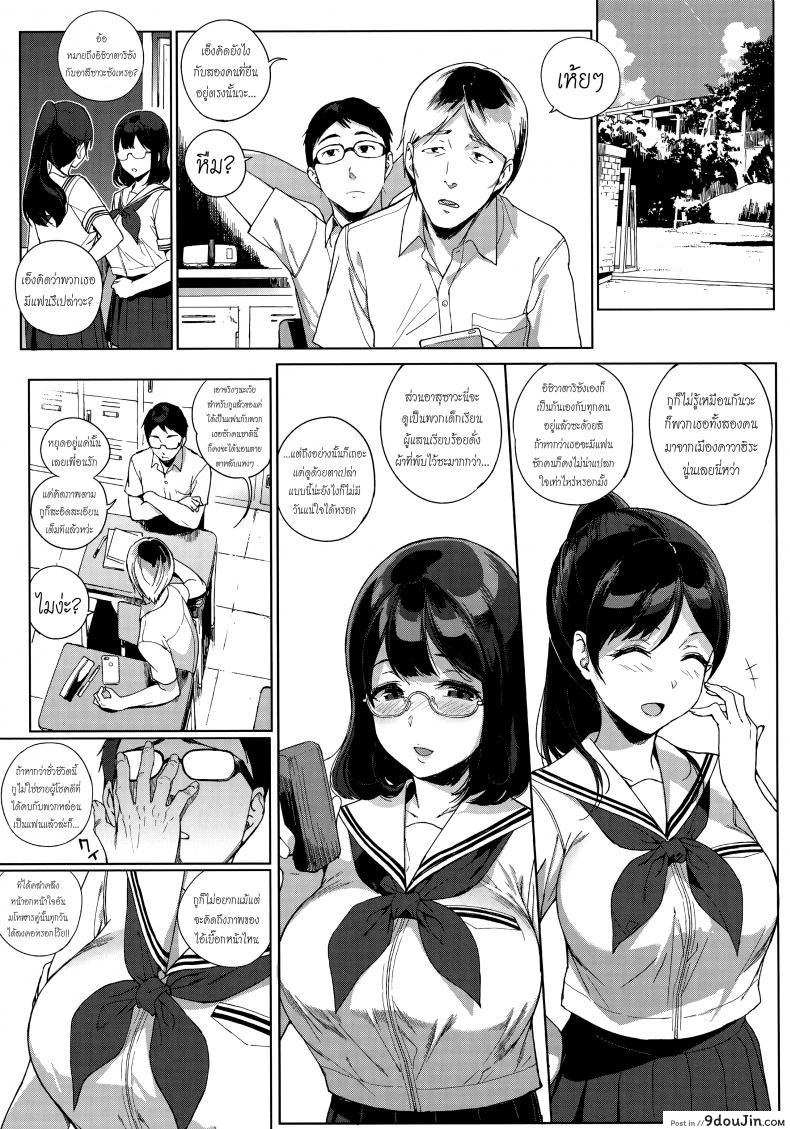อ่านโดจิน Paradise Found Zenpen [Sasamori Tomoe] ภาค 2 แปลไทย หน้าที่ 5