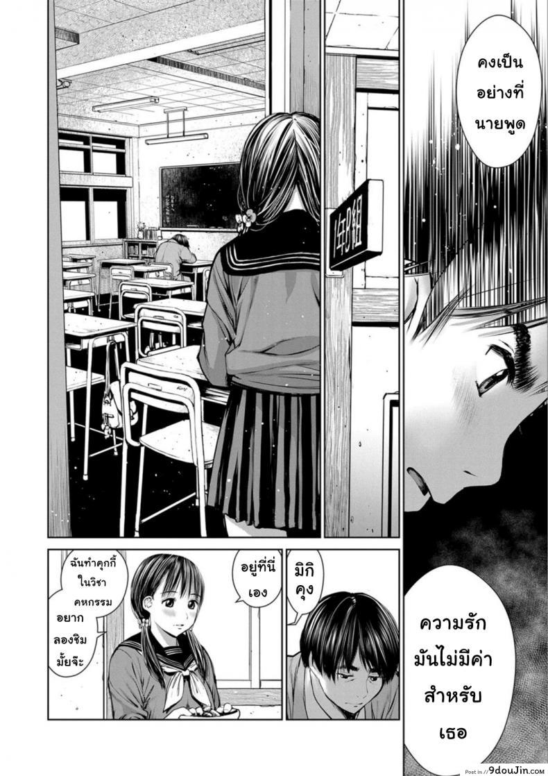 อ่านโดจิน นักเรียนขายตัว [inono] Kounai Baishun – In school prostitution ภาค 2 อ่านฟรี หน้าที่ 10